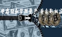 区块链钱包的众多选择：