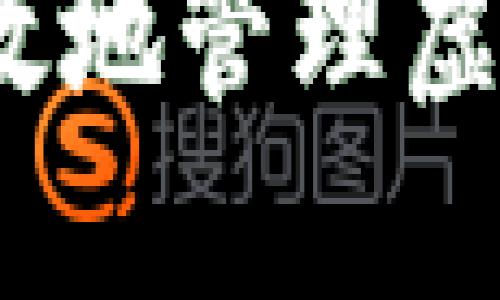 如何安全、高效地管理虚拟币钱包截图