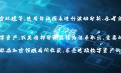 如何在TP钱包中成功出售