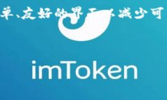 在随着区块链和加密货币