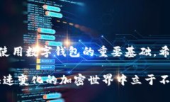   解决TP钱包卖币授权问题