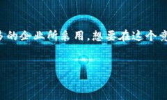 引言区块链技术的日益发