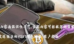 注意：以下内容为假设性