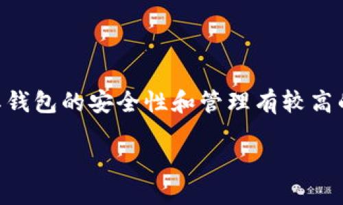 思考一个且的

在考虑用户搜索意图时，“比特币钱包默认密码”是一个常见且引人关注的话题。用户通常会对比特币及其钱包的安全性和管理有较高的关注度。因此，适合的应该既清晰又具有吸引力，同时包含关键的形容词，使其更生动。这是我为您构思的

最安全的比特币钱包默认密码保护技巧