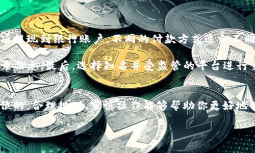 中币网USDT怎么卖出至泰合钱包

在数字货币的交易世界中，如何高效、安全地将USDT（Tether）卖出并转入到泰合钱包是一项许多投资者关心的事务。USDT作为一种广泛使用的稳定币，因其价值与美元挂钩而备受青睐。在本篇文章中，我们将详细探讨如何在中币网上卖出USDT，并把它转入泰合钱包的具体步骤和注意事项。

首先，了解中币网
中币网（ZB.COM）是一家在全球范围内享有盛誉的数字货币交易平台，提供多种加密货币的交易服务。在中币网上，用户可以方便地进行数字货币的买卖，包括USDT。同时，中币网也提供各种安全性的保障措施，以确保用户的资金安全。

泰合钱包的基本情况
泰合钱包是一款智能移动端数字货币钱包，界面友好、使用方便，支持多种数字货币的存储和交易。它的安全性能也得到了广大用户的认可。因此，许多投资者选择泰合钱包来存储和交易他们的加密资产。

如何在中币网卖出USDT
在中币网卖出USDT的步骤如下：
ol
    listrong创建账户并完成实名认证/strong：如果你还没有中币网账户，首先需要注册一个。完成注册后，按照平台的指引进行实名认证，这是进行交易的必经步骤。/li
    listrong充入USDT/strong：在你的中币网账户中，选择资产管理，查找USDT，并充值相应数量的USDT到你的账户。/li
    listrong进入交易页面/strong：在中币网主页面，找到“交易”选项，点击进入。/li
    listrong选择USDT交易对/strong：在交易对列表中，选择你想要出售的USDT交易对，比如USDT/BTC、USDT/ETH等。/li
    listrong下单出售/strong：你可以选择以市价或限价的方式出售USDT。市价订单会以当前市场价格迅速成交，而限价订单则需要你设定一个具体价格，当市场达到该价格时才会成交。/li
    listrong确认订单/strong：在订单确认页面，仔细核对你要出售的数量和价格，然后提交订单。/li
/ol

img src=