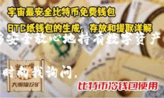   如何查看TP钱包里的冷钱