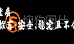 思考一个且的优质最佳U