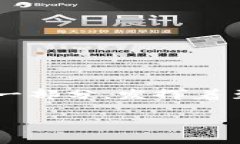 区块链技术的迅猛发展改变了我们对金融、数据