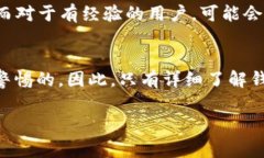 在区块链和加密货币的世