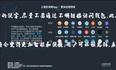 理解以太坊钱包及其官方