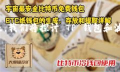 在数字货币这个快速发展