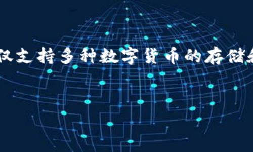 很高兴您提到TP钱包。随着区块链技术的快速发展，电子钱包已经成为了数字货币交易中必不可少的工具。TP钱包作为一款流行的数字货币钱包，不仅支持多种数字货币的存储和交易，还具备安全性与便捷性。接下来，我将为您详细介绍TP钱包，如何获取钱包地址及其截图，以及用户在使用过程中的一些常见问题和解决办法。


轻松掌握TP钱包：如何获取钱包地址并截图分享