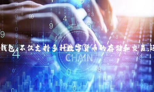 很高兴您提到TP钱包。随着区块链技术的快速发展，电子钱包已经成为了数字货币交易中必不可少的工具。TP钱包作为一款流行的数字货币钱包，不仅支持多种数字货币的存储和交易，还具备安全性与便捷性。接下来，我将为您详细介绍TP钱包，如何获取钱包地址及其截图，以及用户在使用过程中的一些常见问题和解决办法。


轻松掌握TP钱包：如何获取钱包地址并截图分享