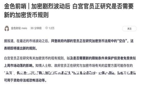 tp钱包糖果是否为骗局？揭秘其真相与风险分析