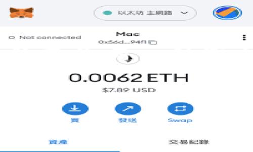 关于imToken钱包：以太坊通道的解读

在数字货币迅猛发展的今天，钱包的选择成为了每个投资者都需要认真考虑的问题之一。其中，imToken钱包凭借其便捷的用户体验和强大的功能，受到了广泛关注。但一些用户仍然对它的功能和特性存有疑问，特别是在以太坊通道这一概念上。那么，imToken钱包是否真的是以太坊通道？让我们深入探讨一下。

什么是imToken钱包？

imToken钱包是一款以太坊和ERC20代币的钱包应用，旨在为用户提供安全、便捷的数字资产管理服务。自2016年上线以来，它不断用户体验，加入了交易所、DApp浏览等多种实用功能。用户可以轻松地在手机上管理自己的以太坊和其他相关资产，随时随地进行交易。

imToken支持多种类型的数字货币，包括但不限于以太坊（ETH）、比特币（BTC）和各种ERC20代币。用户可以通过简单的操作进行转账、接收和交易，同时钱包也内置了去中心化交易所的接口，让用户能够方便地进行币币交易。

以太坊通道是啥？

首先，我们需要明确“以太坊通道”这个术语。以太坊通道主要是基于以太坊区块链所配合的二层扩展解决方案，旨在提高交易速度和降低手续费。这些通道允许多个交易在链下进行，而只有最终的结果会被写入区块链，从而大幅提高交易效率。

通常，以太坊通道的概念与状态通道（State Channel）密切相关。状态通道允许用户在不需要每一次都通过区块链提交交易的情况下进行即时交易，这对于频繁交易的应用是非常有利的。

imToken是否是以太坊通道？

综合以上的信息，imToken钱包本身并不是以太坊通道。虽然它支持以太坊及其相关代币的管理和交易，但它并不负责处理链下的即时交易。简单来说，imToken是一个数字资产管理工具，而以太坊通道是一种交易处理机制。

不过，imToken钱包与以太坊通道有相辅相成的关系。用户可以通过imToken方便地管理其以太坊资产，而在某些使用场景下，若结合以太坊通道的使用，可以体验到更快的交易速度和更低的费用。

imToken钱包的功能介绍

在深入了解imToken钱包与以太坊通道的关系之前，我们不妨先来看看imToken的核心功能。

ul
  listrong多种货币支持：/strongimToken支持多个链上的资产管理，用户可以便捷地切换不同种类的数字货币。/li
  listrongDApp浏览：/strongimToken内部集成了多种去中心化应用，你可以直接在钱包内进行操作，包括DeFi应用、NFT市场等。/li
  listrong安全性保障：/strongimToken采取了多重加密措施保障用户资产的安全性，其中私钥完全由用户掌控。/li
  listrong简洁的用户界面：/strongimToken的设计，即使是新手用户也能轻松上手。/li
/ul

使用imToken的优势

选择imToken钱包还有很多其他的优势。首先，它的用户体验非常友好，尤其对新手用户而言，操作界面简洁，功能明晰。其次，imToken官方不断进行产品更新和功能扩展，提供贴心的客服及技术支持，这使得用户在使用过程中更加放心。

最后，imToken钱包在社区建设上也表现非常优秀，用户可以通过论坛或者社交平台与其他用户交流，分享使用经验。这样的社区氛围让钱包的使用体验更加丰富。

用户常见问题解答

随着数字货币的推广，用户在使用imToken钱包的过程中可能会遇到一些困惑。接下来，我们将解答两个用户经常提出的问题。

h4问题一：如何安全地使用imToken钱包？/h4

安全是数字资产管理的重中之重。首先，用户需要保护好自己的私钥和助记词，务必不要将其泄露给他人或存储在网络上。imToken提供了多个安全功能，如指纹解锁和面部识别，用户应优先使用这些功能来增强保护。

此外，定期更新imToken钱包至最新版本也非常重要，更新往往会修复已知的安全漏洞，提升整体安全性。最关键的是，不要相信任何不明来源的链接和信息，确保你的交易和资产安全。

h4问题二：imToken钱包支持哪些数字货币？/h4

imToken钱包支持的数字货币非常丰富，除了以太坊（ETH）外，还有比特币（BTC）、EOS、TRON等主流数字货币。此外，用户可以存储各种基于以太坊的代币，包括USDT、LINK、MATIC等ERC20代币。这种广泛的支持使得用户可以在一个平台上管理多种资产，极大地方便了交易和使用。

总结

imToken钱包作为一种流行的数字资产管理工具，提供了丰富的功能和用户友好的体验，方便用户随时管理他们的加密货币。尽管它与以太坊通道并不是同一种概念，但它在数字资产管理中的重要性毋庸置疑。在今后的使用过程中，结合以太坊通道的技术或将为用户带来更多的便利与收益。

最终，无论你是加密货币的新手还是经验丰富的投资者，充分了解imToken钱包的功能以及安全使用的方法都是你进行安全交易和投资的基础。 

全面解读imToken钱包与以太坊通道的关系