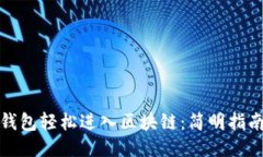 优质  如何让数字钱包轻松