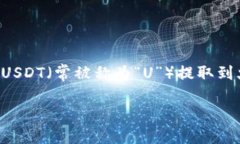 在现在的数字货币世界中