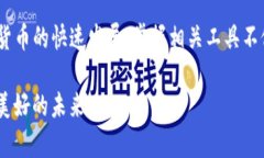   详解TP钱包转账方法：轻