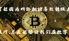   解决钱包里的USDT无法转