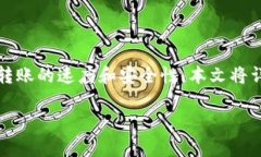 如何顺利完成欧易转TP钱包