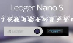 引言：区块链云钱包的魅力随着区块链技术的不