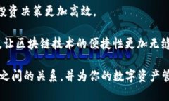 在加密货币和区块链的世