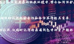 jiaotiTP钱包助记词的主要作