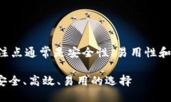 思考一个且的  考虑到用户对于以太坊钱包的关注