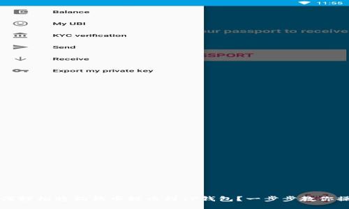 如何轻松将狗狗币提币到TP钱包？一步步教你操作