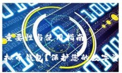 虚拟币钱包的重要性与使