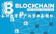 TP钱包转账最低手续费详解