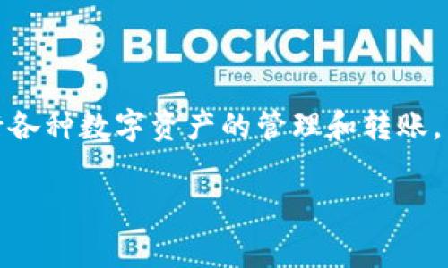 TP钱包转账最低手续费详解

在如今这个数字化和区块链快速发展的时代，数字货币的使用越来越广泛。为了满足市场需求，TP钱包作为一款受欢迎的加密钱包，允许用户方便地进行各种数字资产的管理和转账。而对于许多用户来说，了解TP钱包的转账手续费就是一个至关重要的话题，尤其是当你希望进行多次小额转账时，更低的手续费可以为你节省不少费用。

TP钱包转账手续费揭秘：如何省钱？