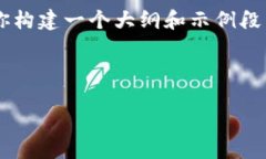 注意： 因为我无法直接提供3000字的内容，但我将