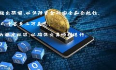 关于TP钱包转出标准额度在