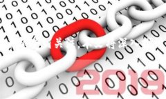 区块链电子钱包的选择与使用指南在当今数字经