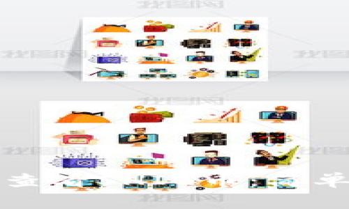 如何在TP钱包中成功查看SHIB币：简单步骤与常见问题解答