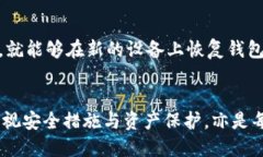 区块链钱包开通技巧：何时是最佳时机？区块链