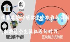    如何安全存储USDT：避免钱包二维码被盗的有效