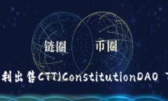 如何在TP钱包中顺利出售