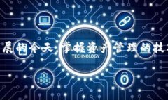 CORE与TP钱包的绑定解析在