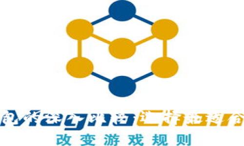 TP钱包与小狐狸钱包的深入比较：选择最适合您的数字货币钱包