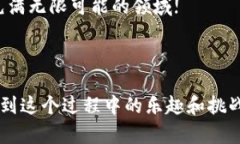 如何轻松注册比特大陆的比特币钱包，安全存储