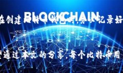   选择安全的比特币钱包密码：密码长度的重要性