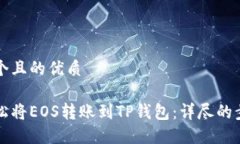 思考一个且的优质如何轻