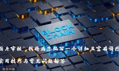 非常感谢您给出的主题“