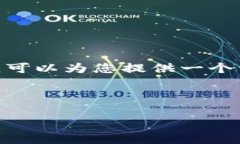 请注意：由于我的能力限