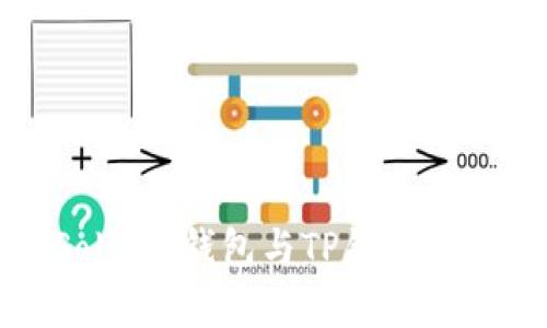 全面解析Solana钱包与TP钱包的差异及优势