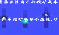 虚拟币钱包挖矿开始指令虚拟币矿工总是希望能