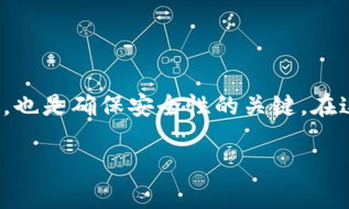 TP钱包的合约地址在哪里查看？

在数字货币和区块链的世界里，钱包的合约地址是一个至关重要的信息。它不仅是进行交易的基础，也是确保安全性的关键。在这篇文章中，我们将详细探讨如何找到TP钱包的合约地址，以及相关的重要性和如何安全地使用它。

如何快速找到TP钱包的合约地址？