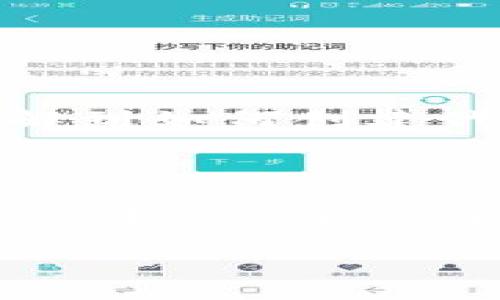 在创建自己的代币之前，让我们先了解一下什么是代币，以及使用TP钱包创建代币的基本步骤。通过这篇文章，你不仅能够了解到如何创建代币，还能够为自己带来一些契机，助你在区块链世界中找到属于自己的位置。

代币概述

代币是基于区块链技术发行的数字资产。它们可以代表现实世界的资产、权益或者服务。在以太坊网络上，代币通常遵循ERC-20标准，这使得不同的智能合约之间可以互不干扰，相互交流。代币的种类繁多，包括企业代币、游戏代币、社交代币等，具体应用也各不相同。

### 如何用TP钱包轻松创建自己的代币